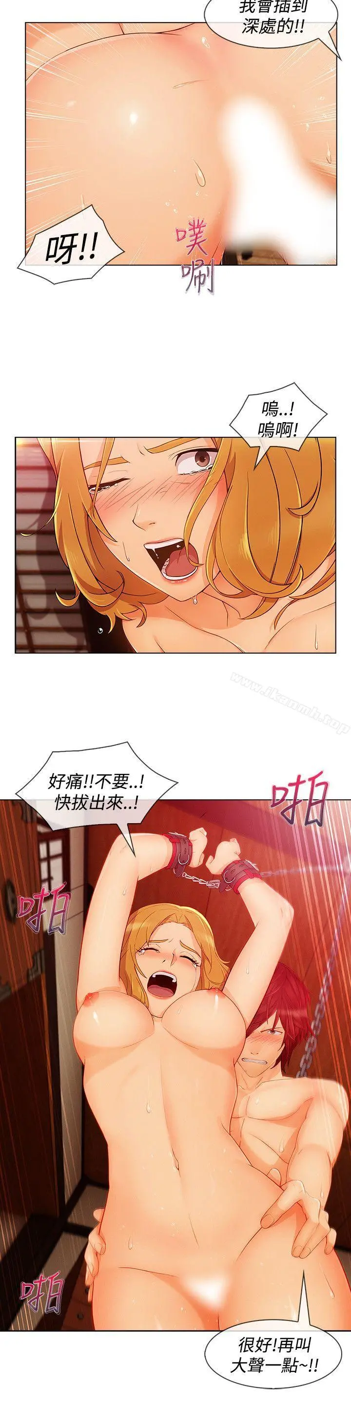 淑女花苑 第55章 第15页