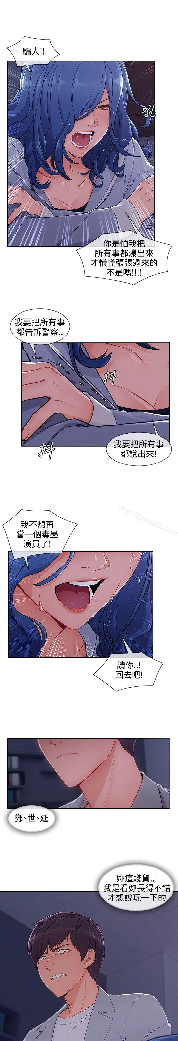 淑女花苑 第78章 第17页