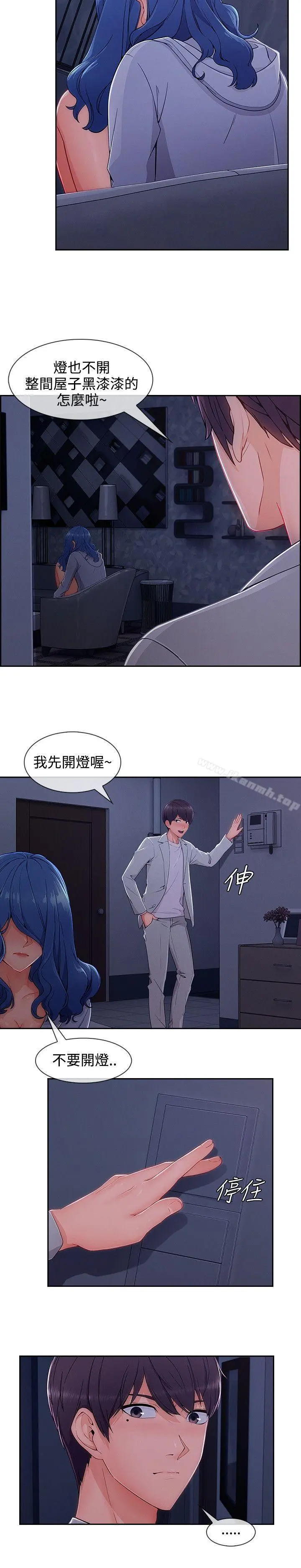 淑女花苑 第78章 第14页