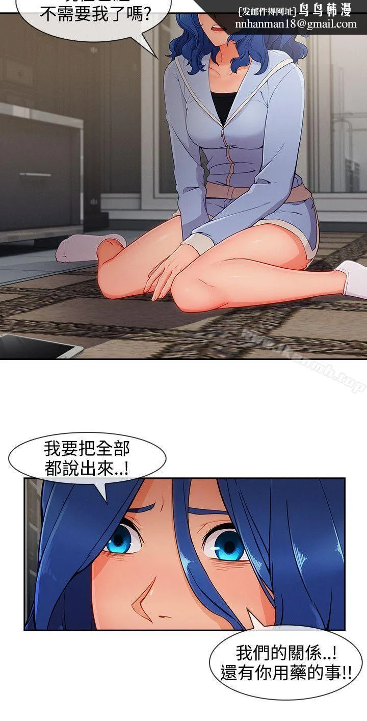 淑女花苑 第78章 第10页