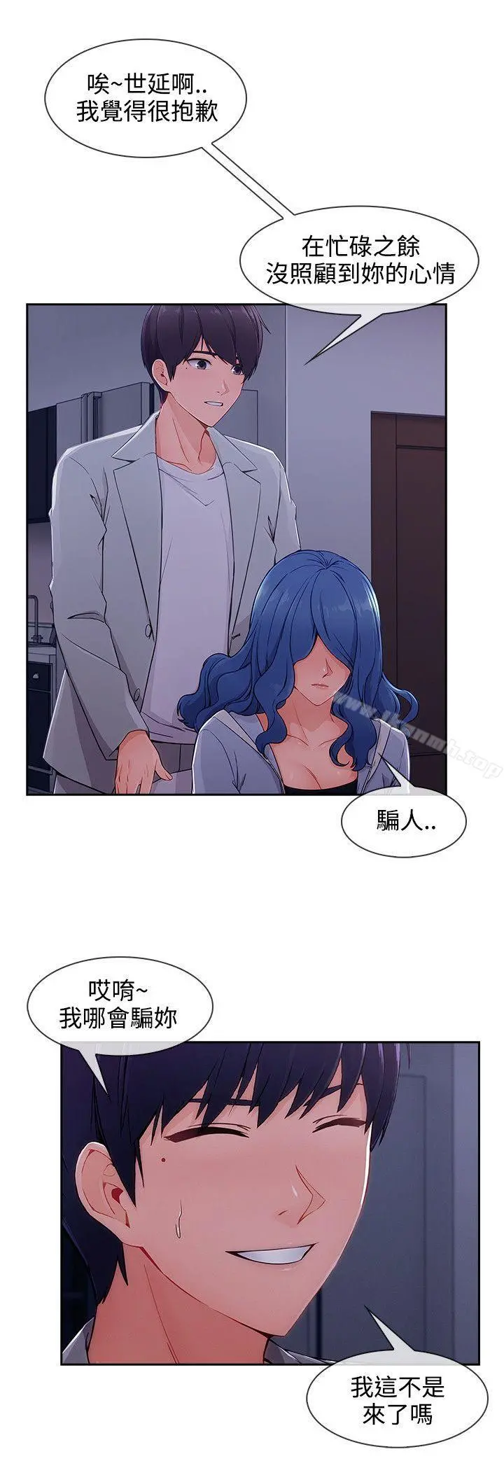 淑女花苑 第78章 第16页