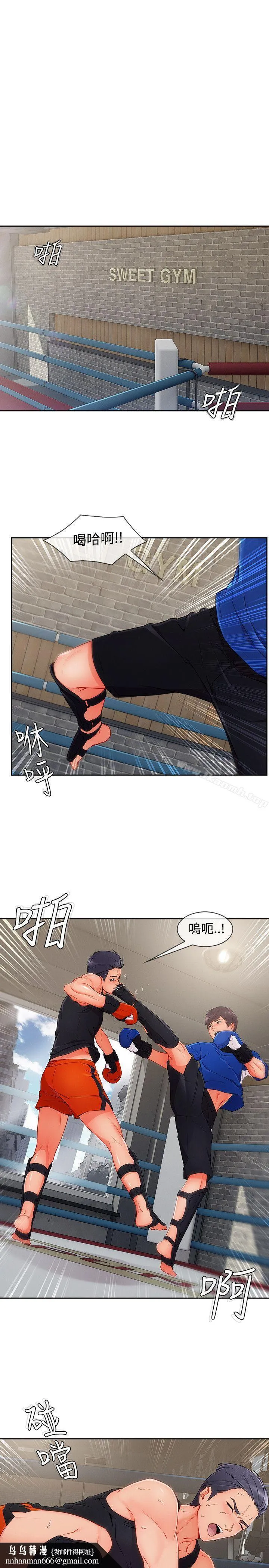 淑女花苑 第78章 第11页