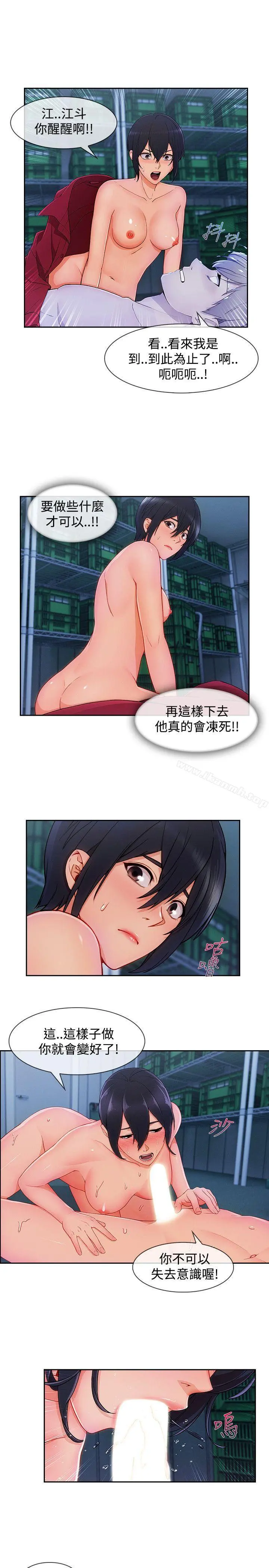淑女花苑 第67章 第16页