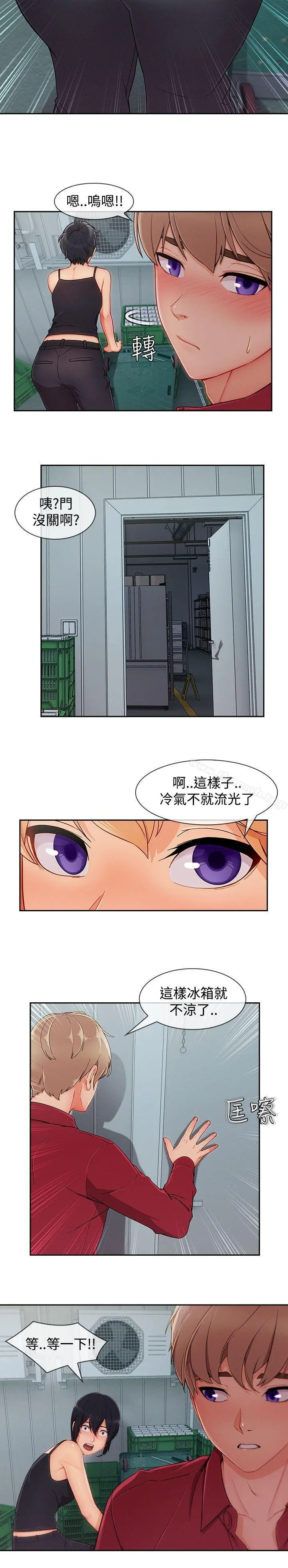 淑女花苑 第67章 第6页