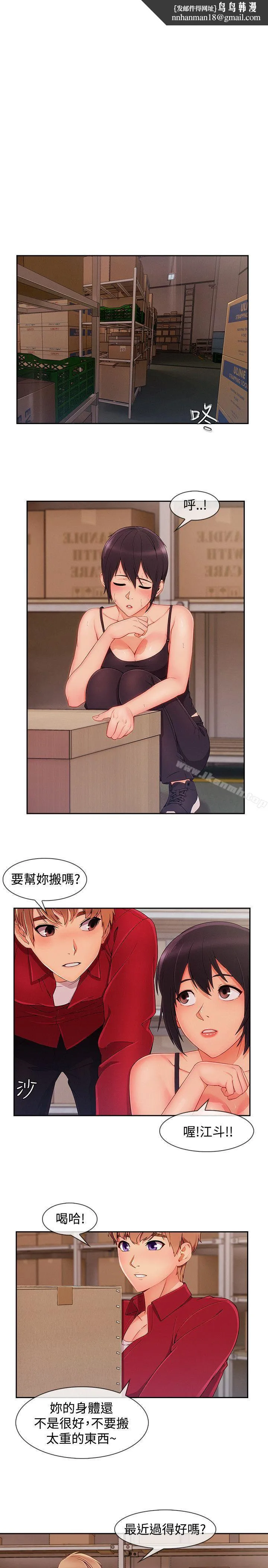 淑女花苑 第67章 第1页