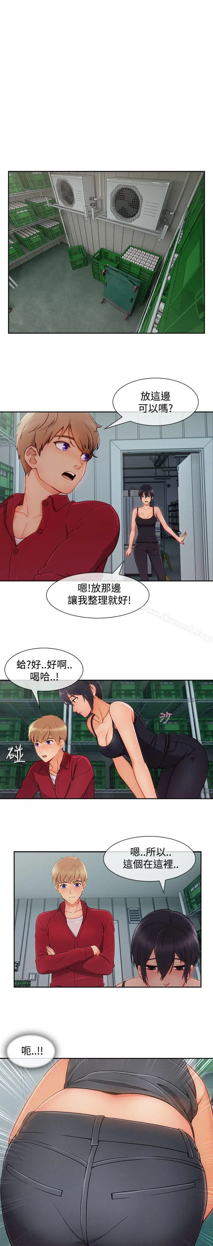 淑女花苑 第67章 第5页