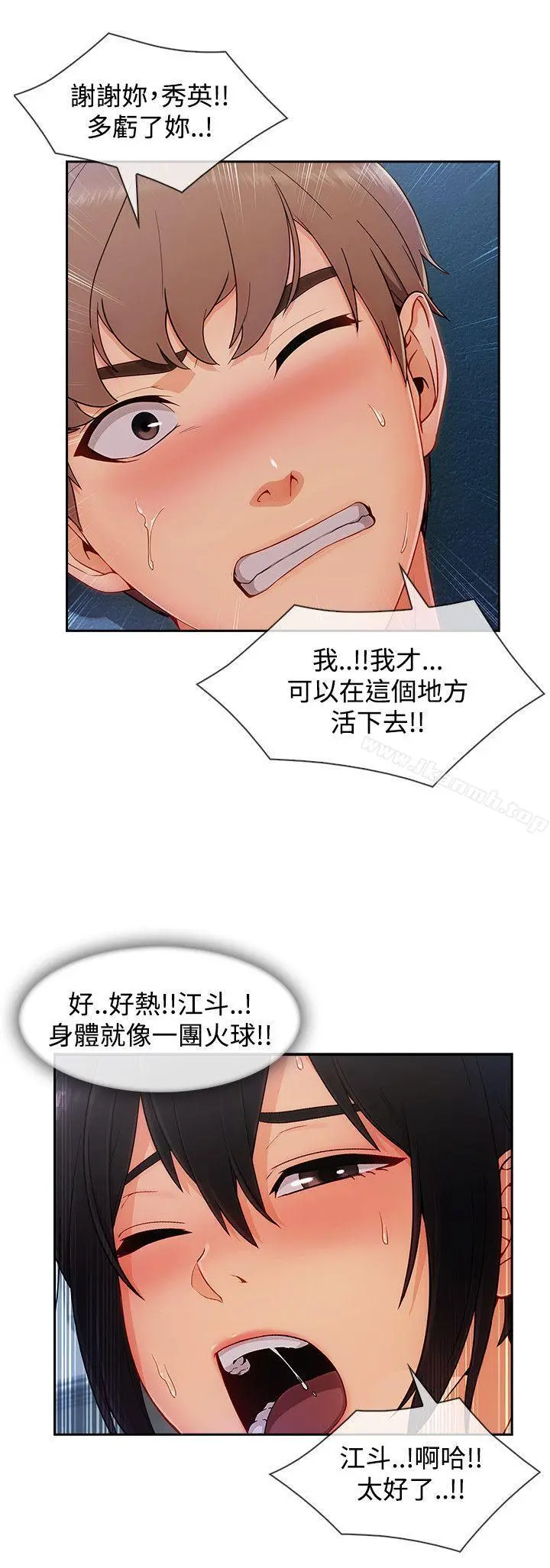 淑女花苑 第67章 第20页
