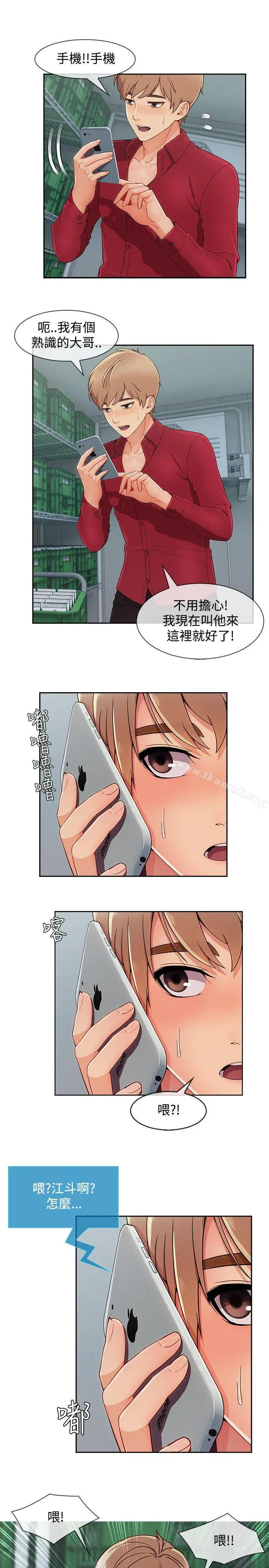 淑女花苑 第67章 第9页