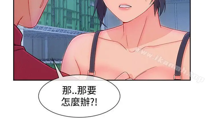 淑女花苑 第67章 第11页
