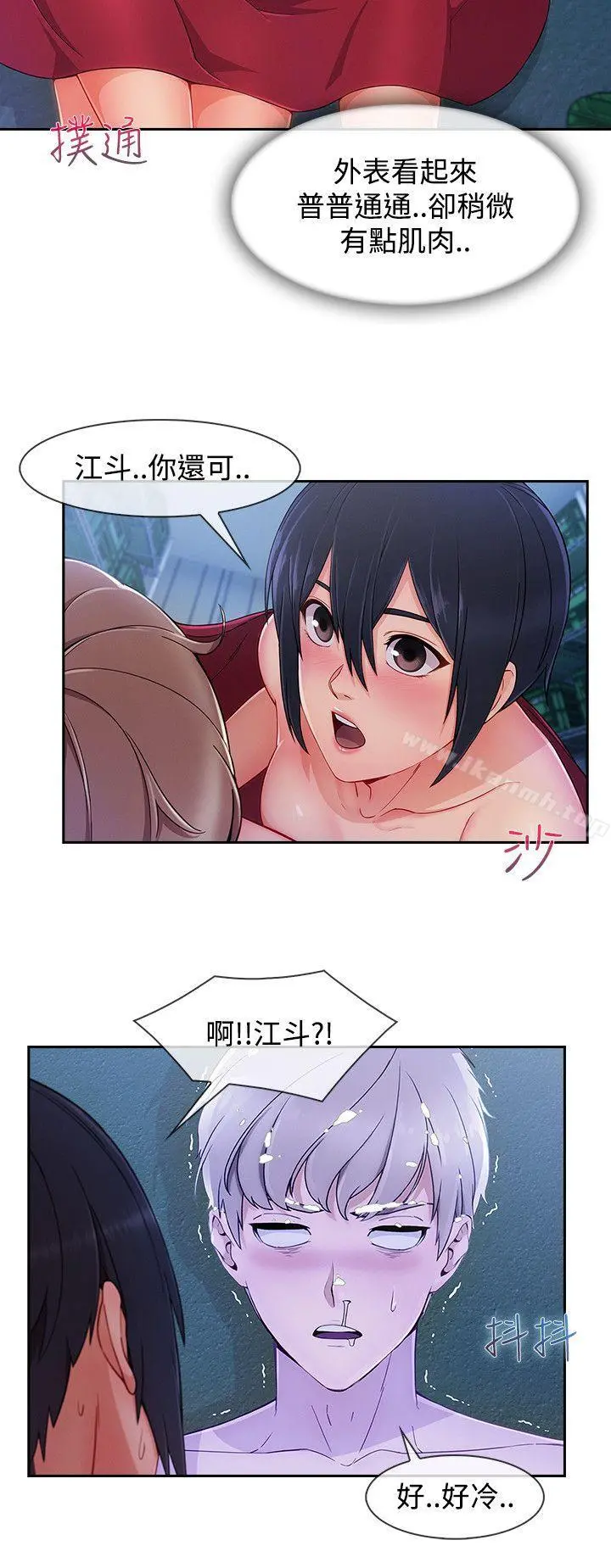 淑女花苑 第67章 第15页