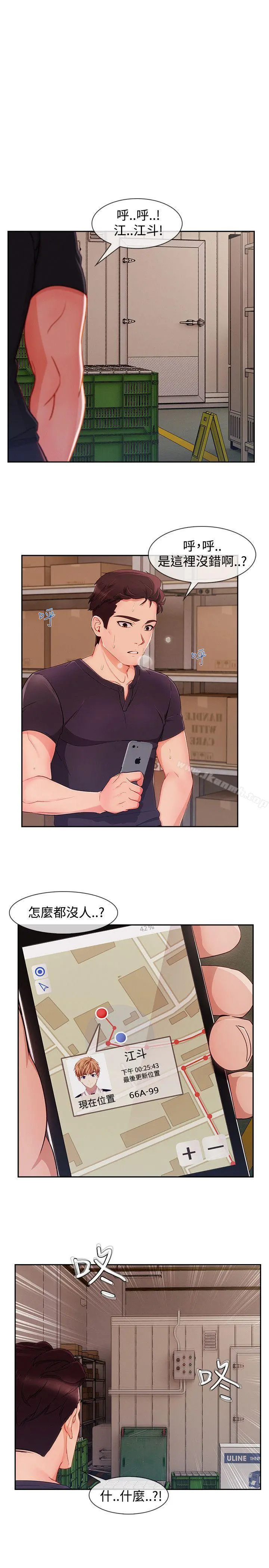 淑女花苑 第67章 第21页
