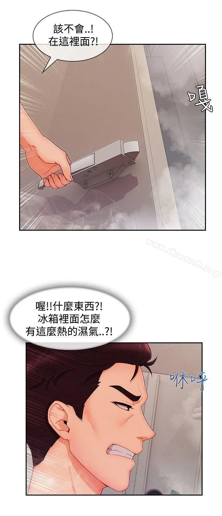 淑女花苑 第67章 第22页