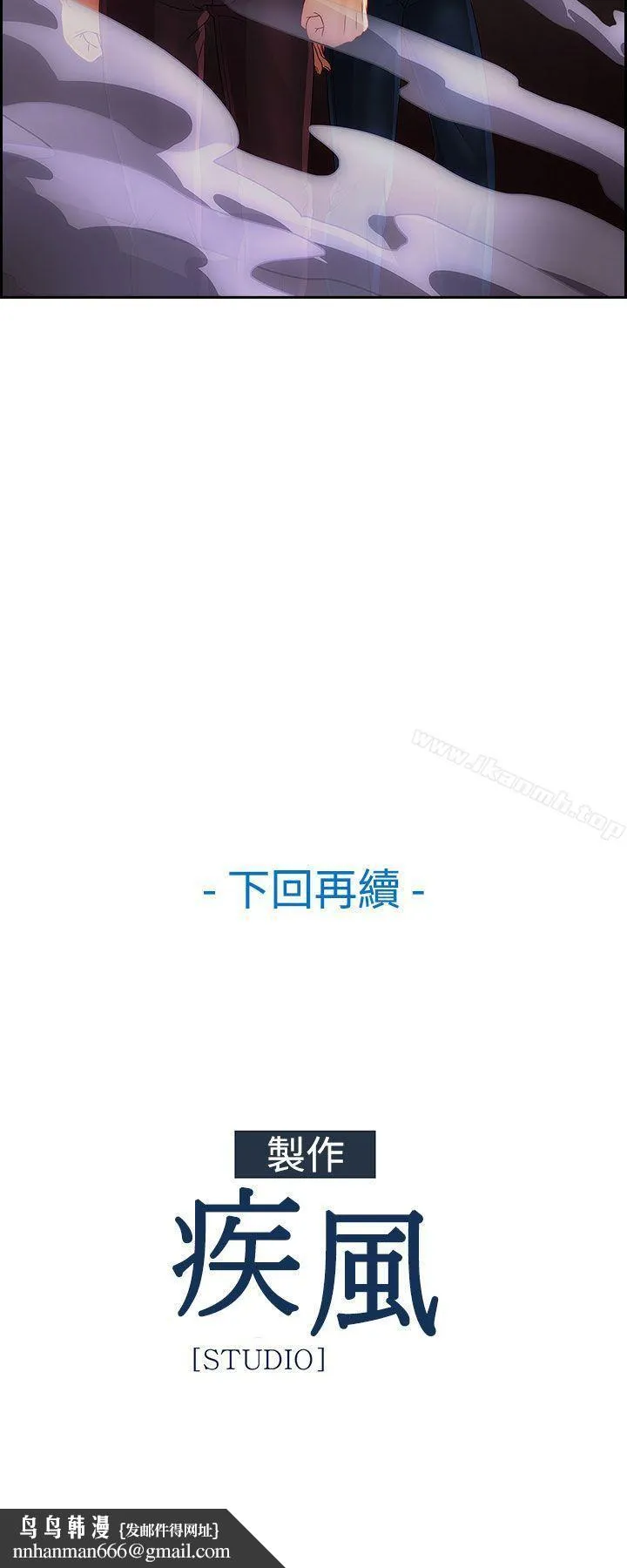 淑女花苑 第24话 第24页