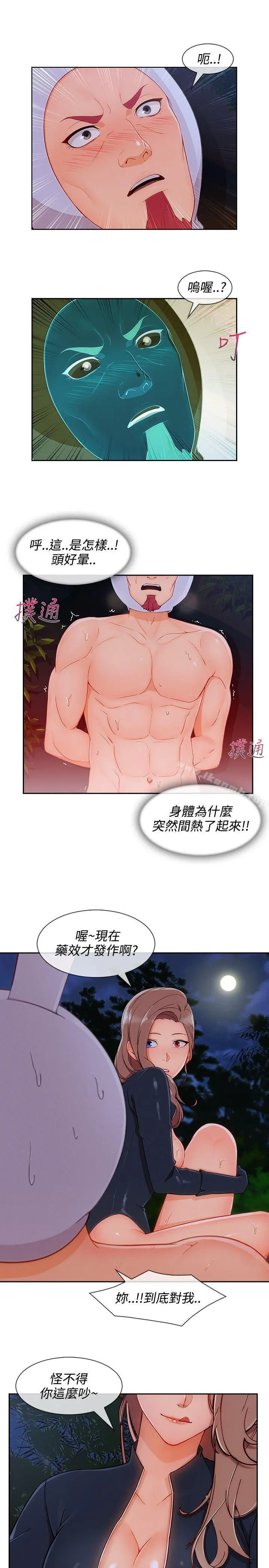淑女花苑 第68章 第18页