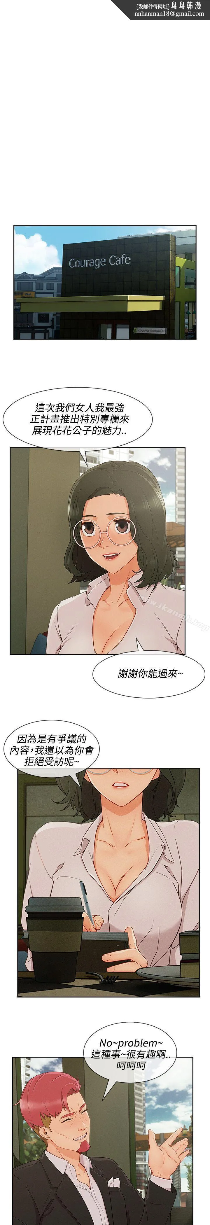 淑女花苑 第68章 第1页