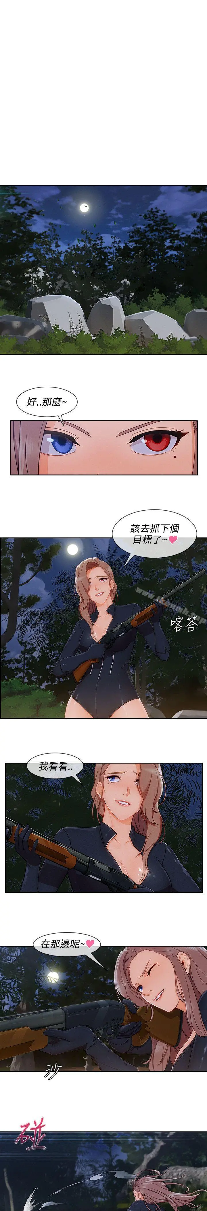 淑女花苑 第68章 第25页