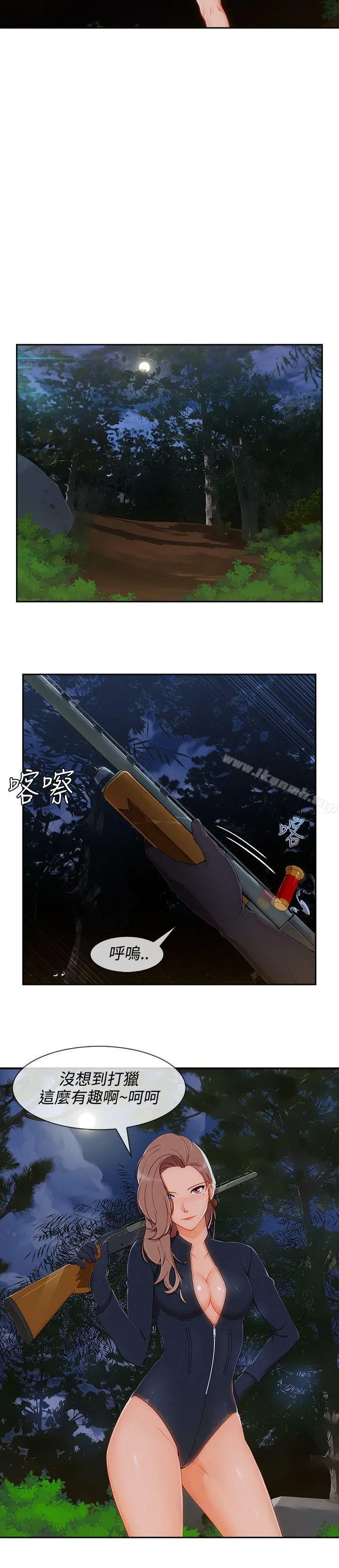 淑女花苑 第68章 第9页