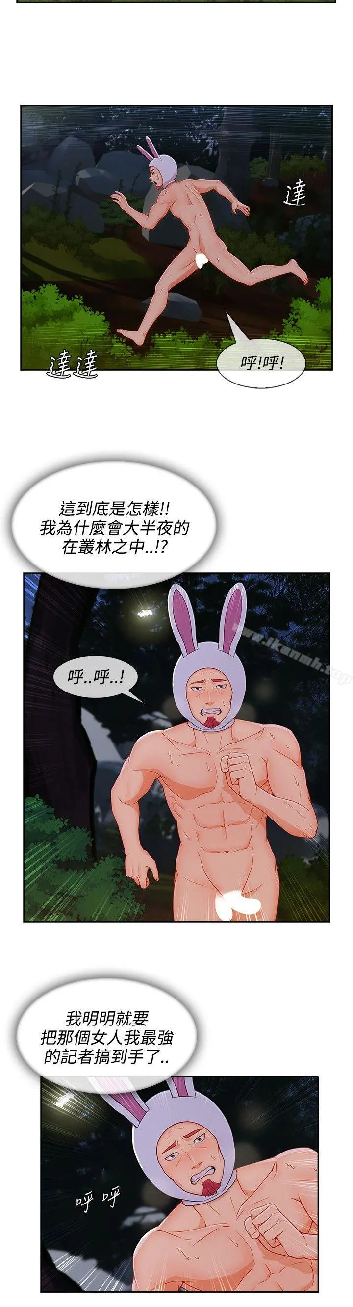 淑女花苑 第68章 第4页
