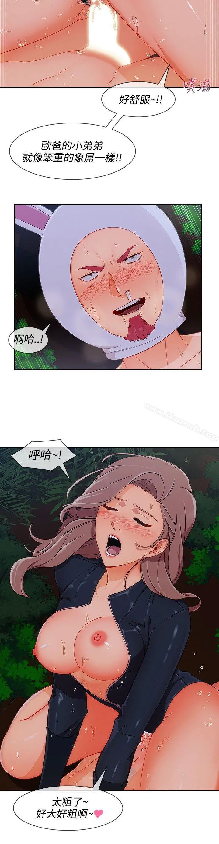 淑女花苑 第68章 第20页