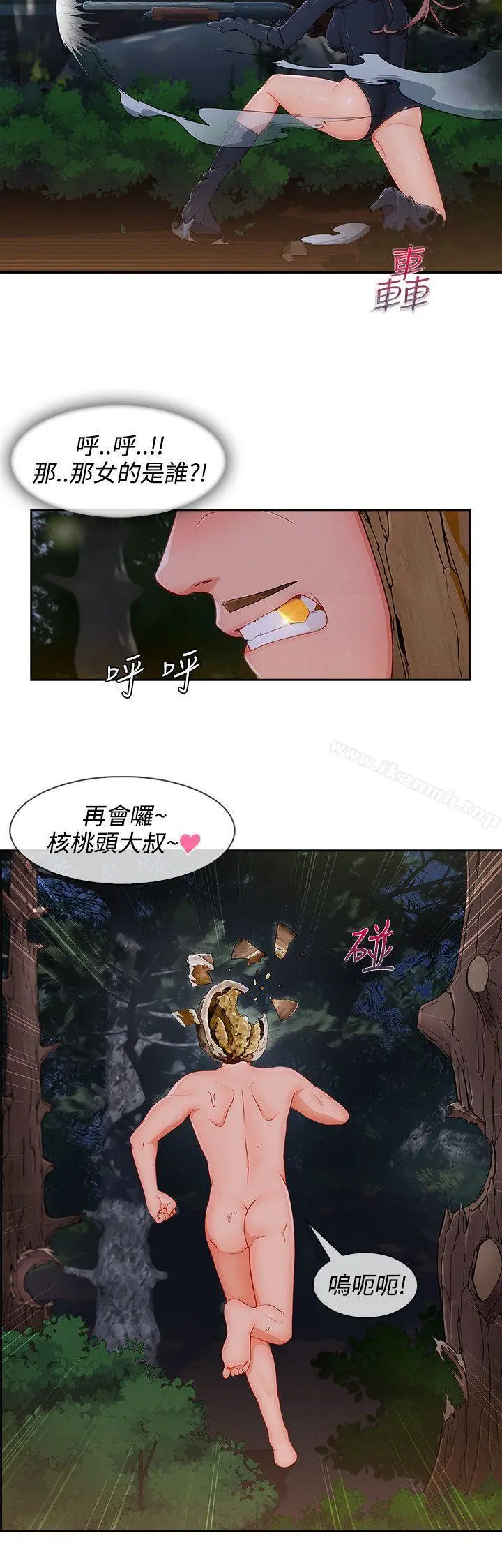 淑女花苑 第68章 第26页
