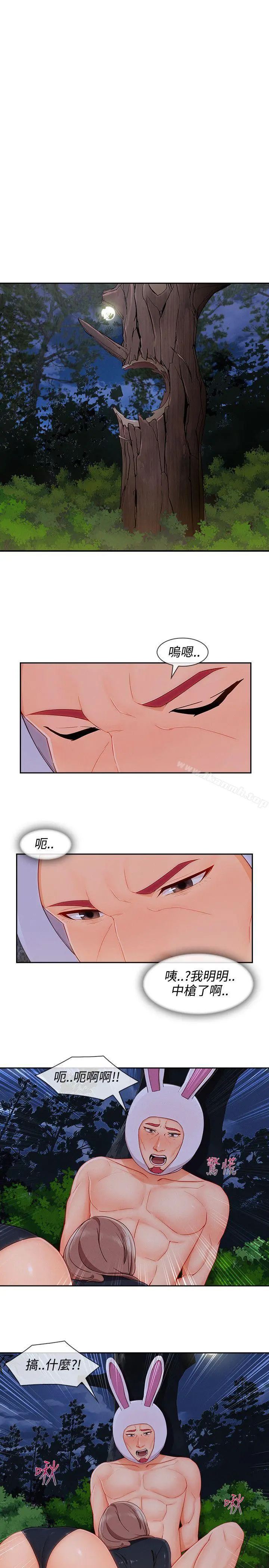 淑女花苑 第68章 第14页