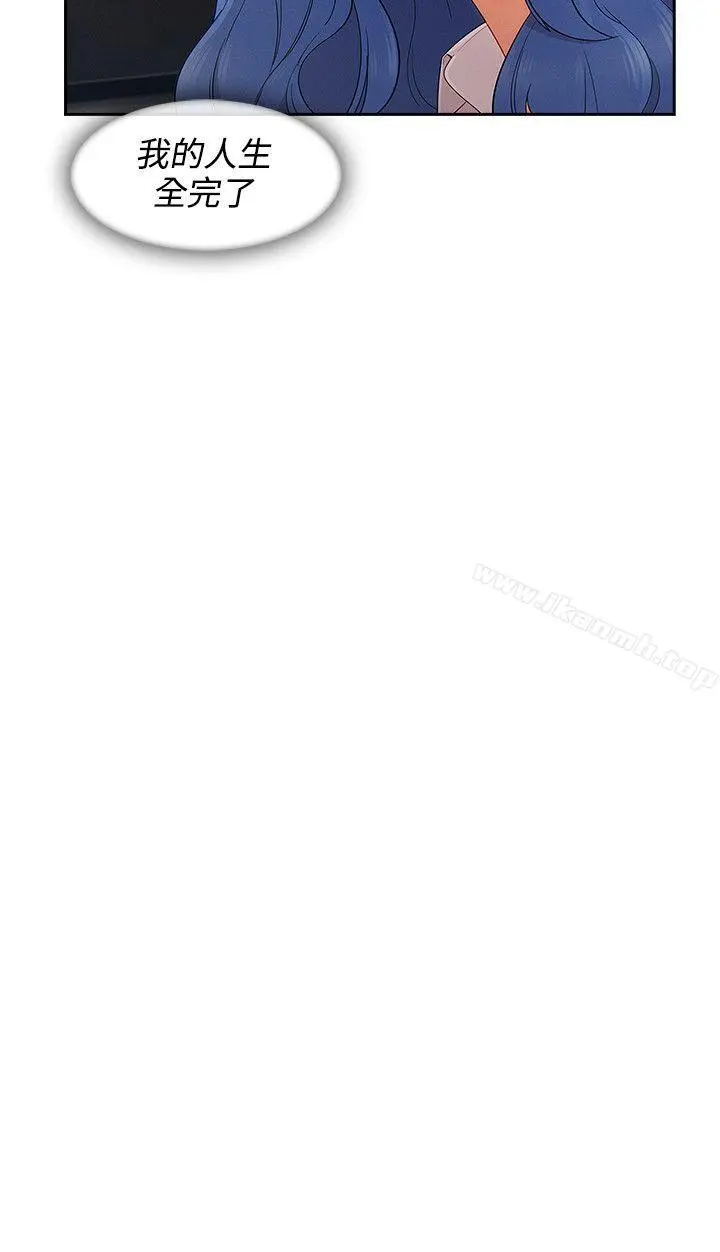 淑女花苑 第68章 第28页