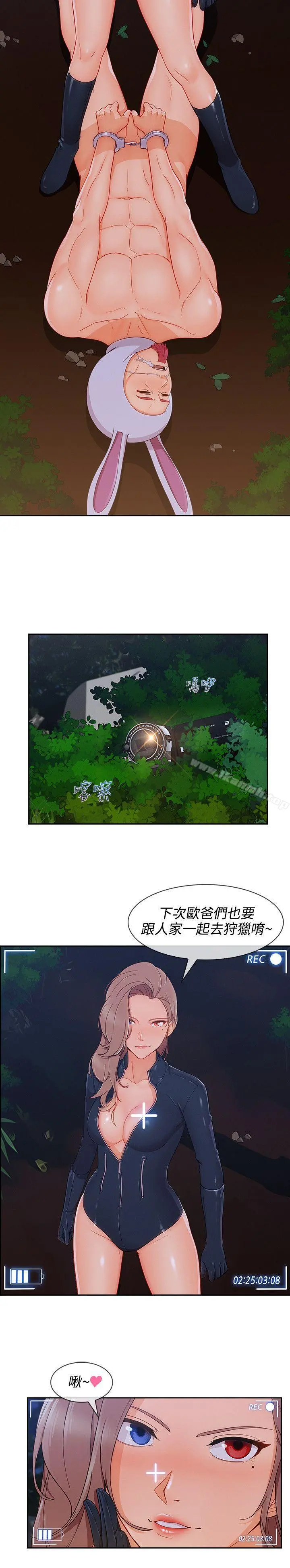 淑女花苑 第68章 第24页