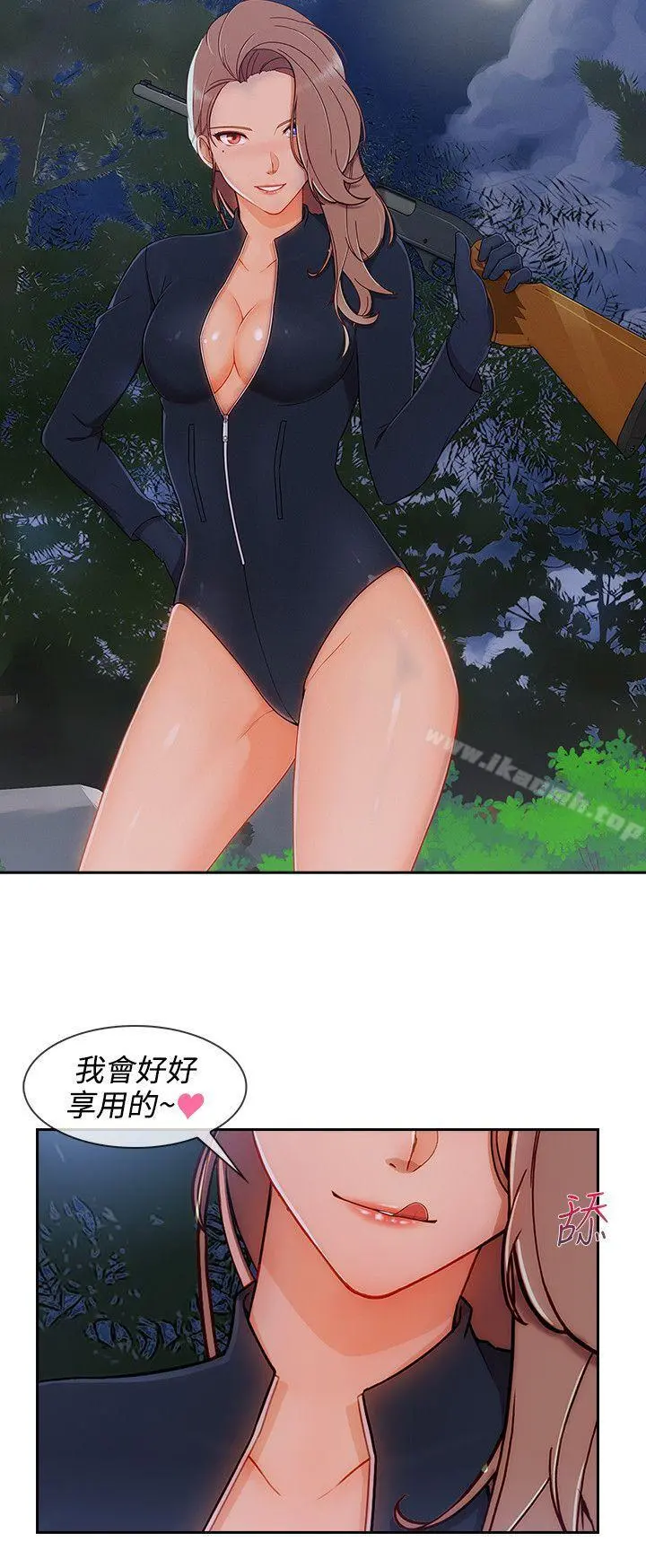 淑女花苑 第68章 第13页