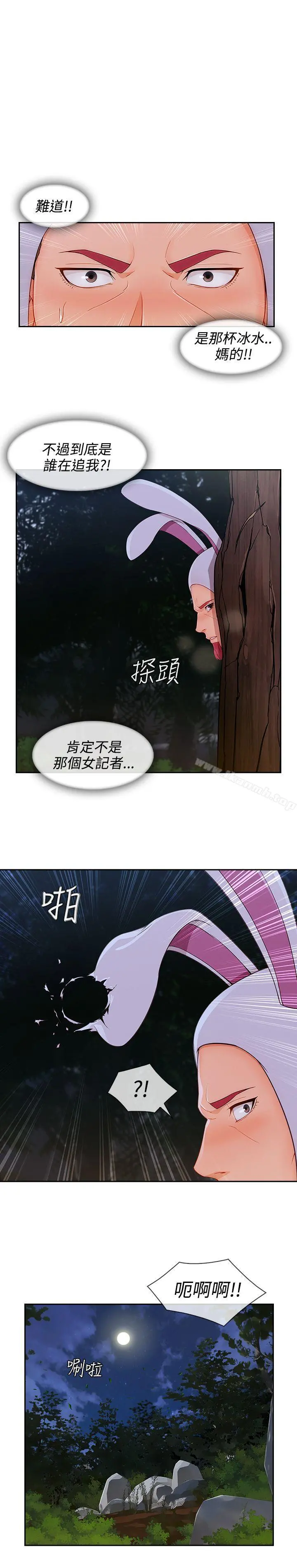 淑女花苑 第68章 第7页