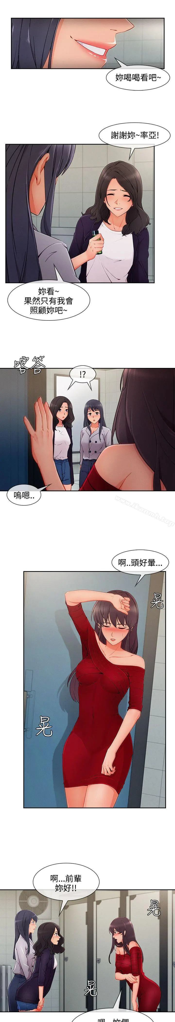淑女花苑 第76章 第10页