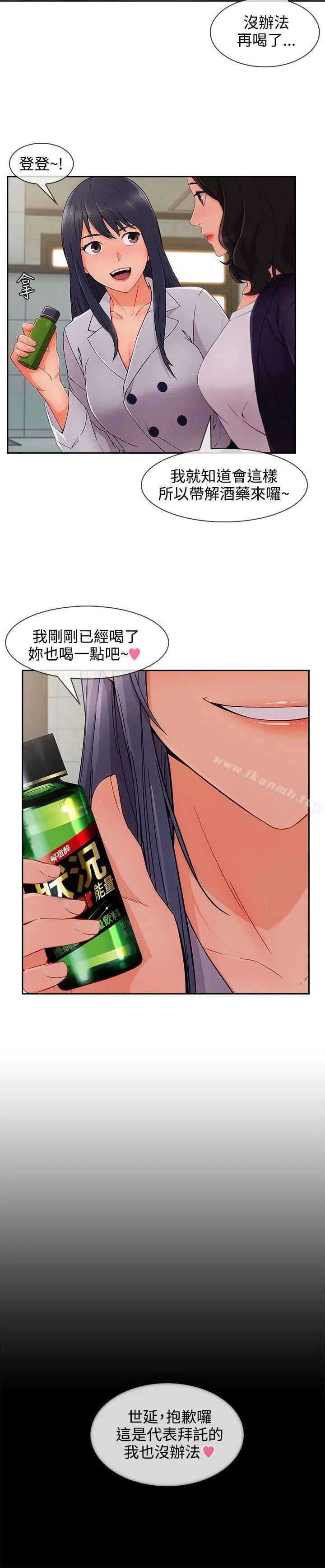 淑女花苑 第76章 第7页