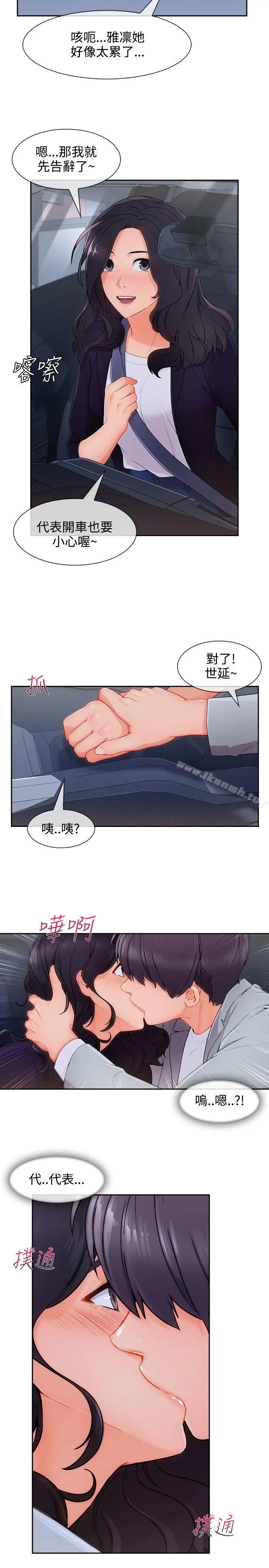 淑女花苑 第76章 第25页