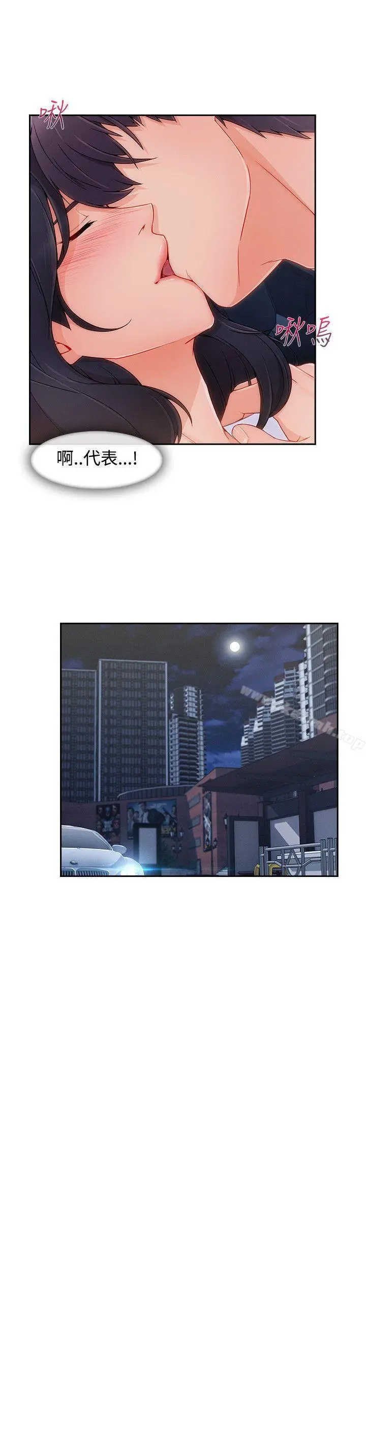 淑女花苑 第76章 第26页