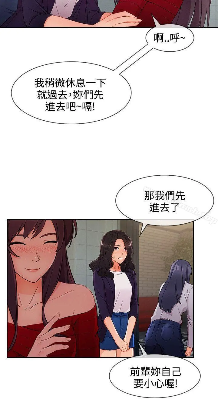 淑女花苑 第76章 第12页