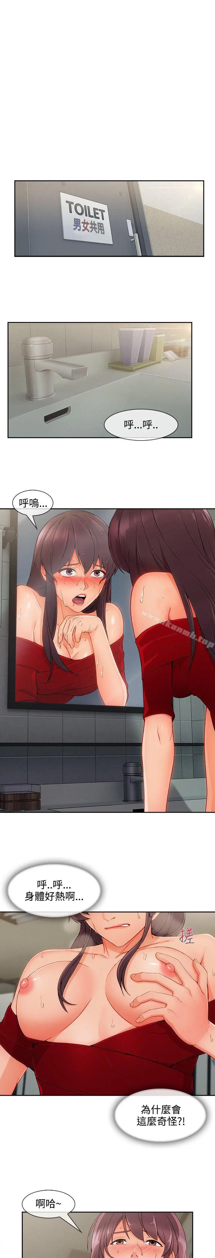 淑女花苑 第76章 第13页