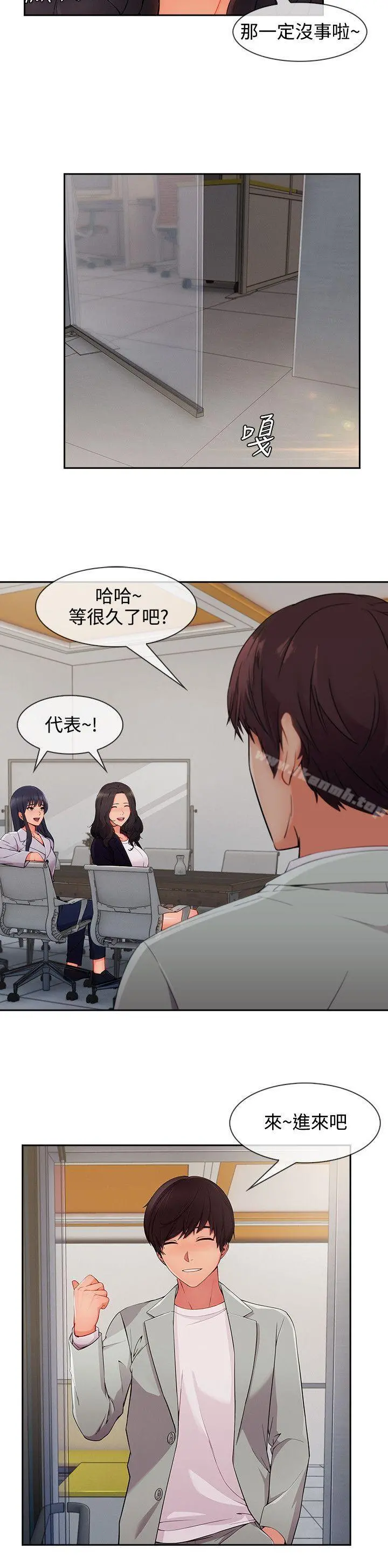 淑女花苑 第76章 第2页