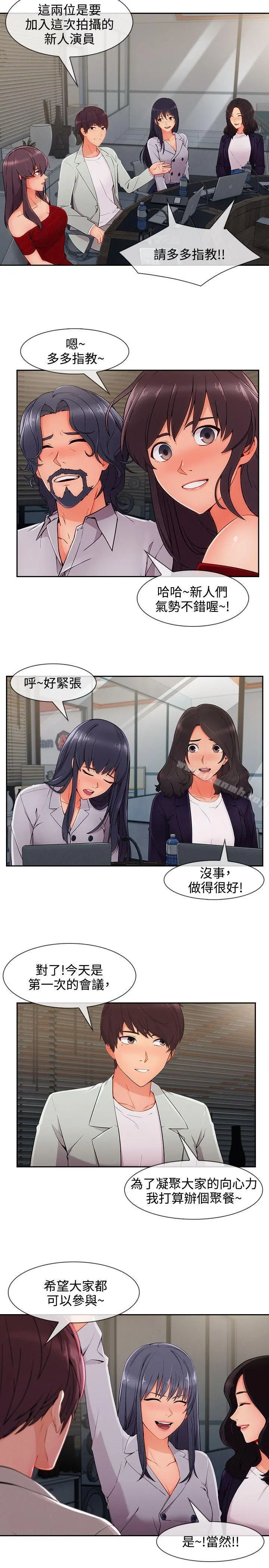 淑女花苑 第76章 第4页