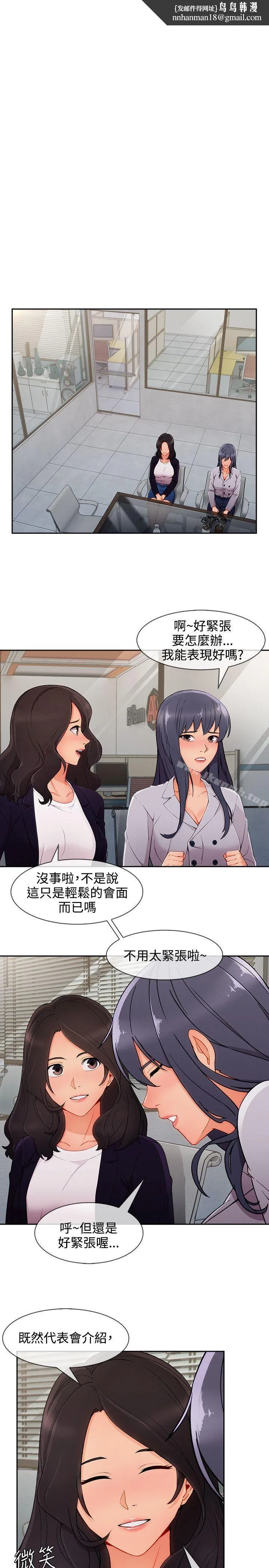 淑女花苑 第76章 第1页