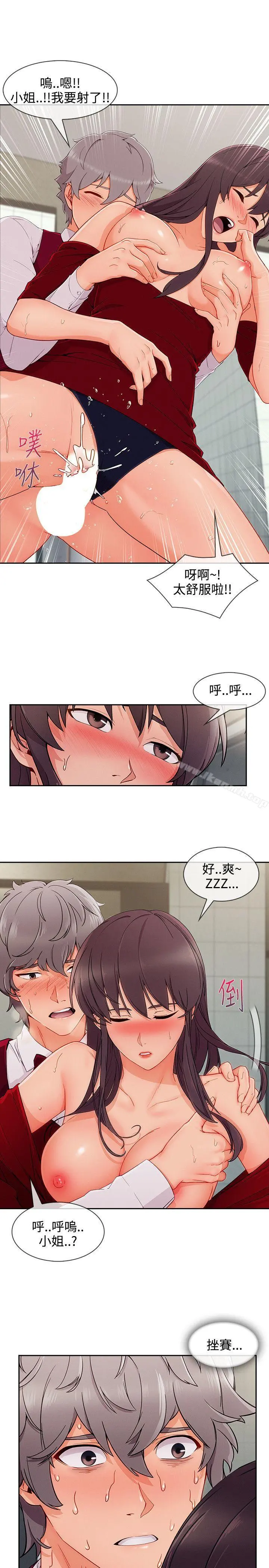 淑女花苑 第76章 第19页