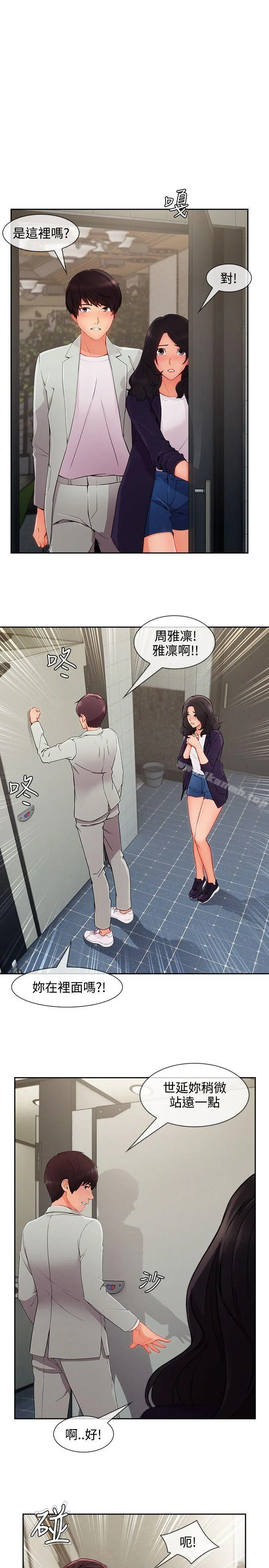 淑女花苑 第76章 第21页