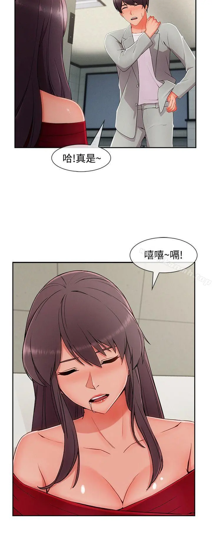 淑女花苑 第76章 第23页