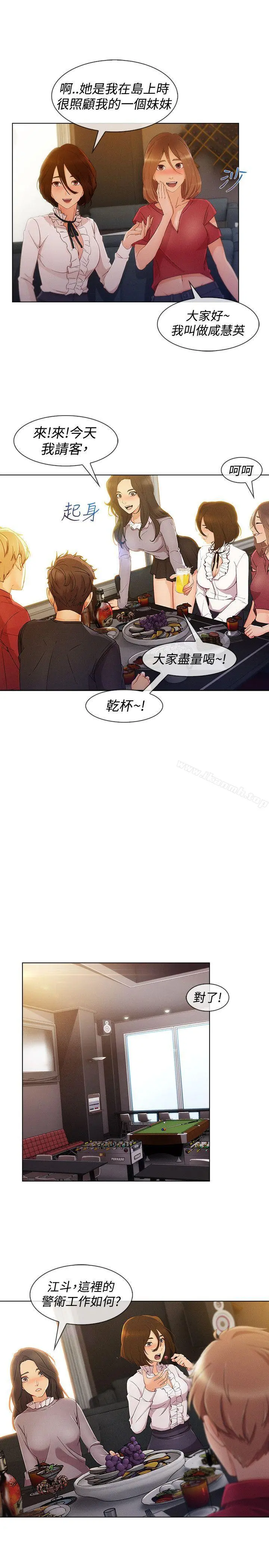 淑女花苑 第51章 第4页