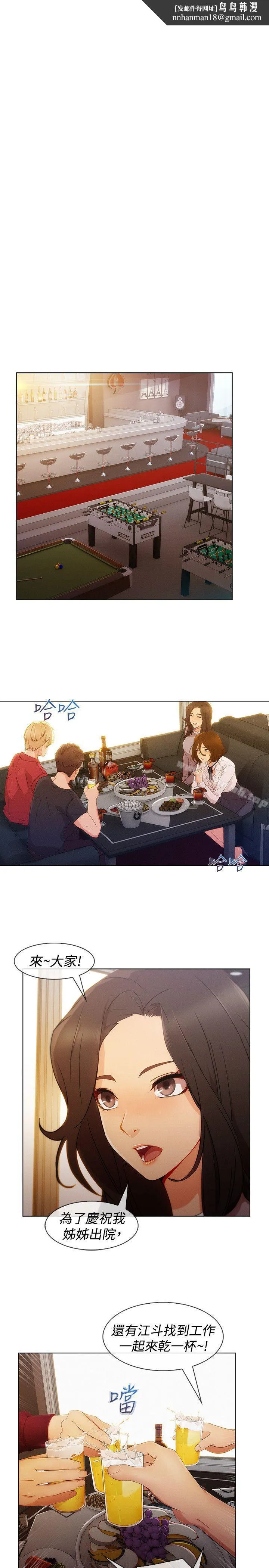淑女花苑 第51章 第1页