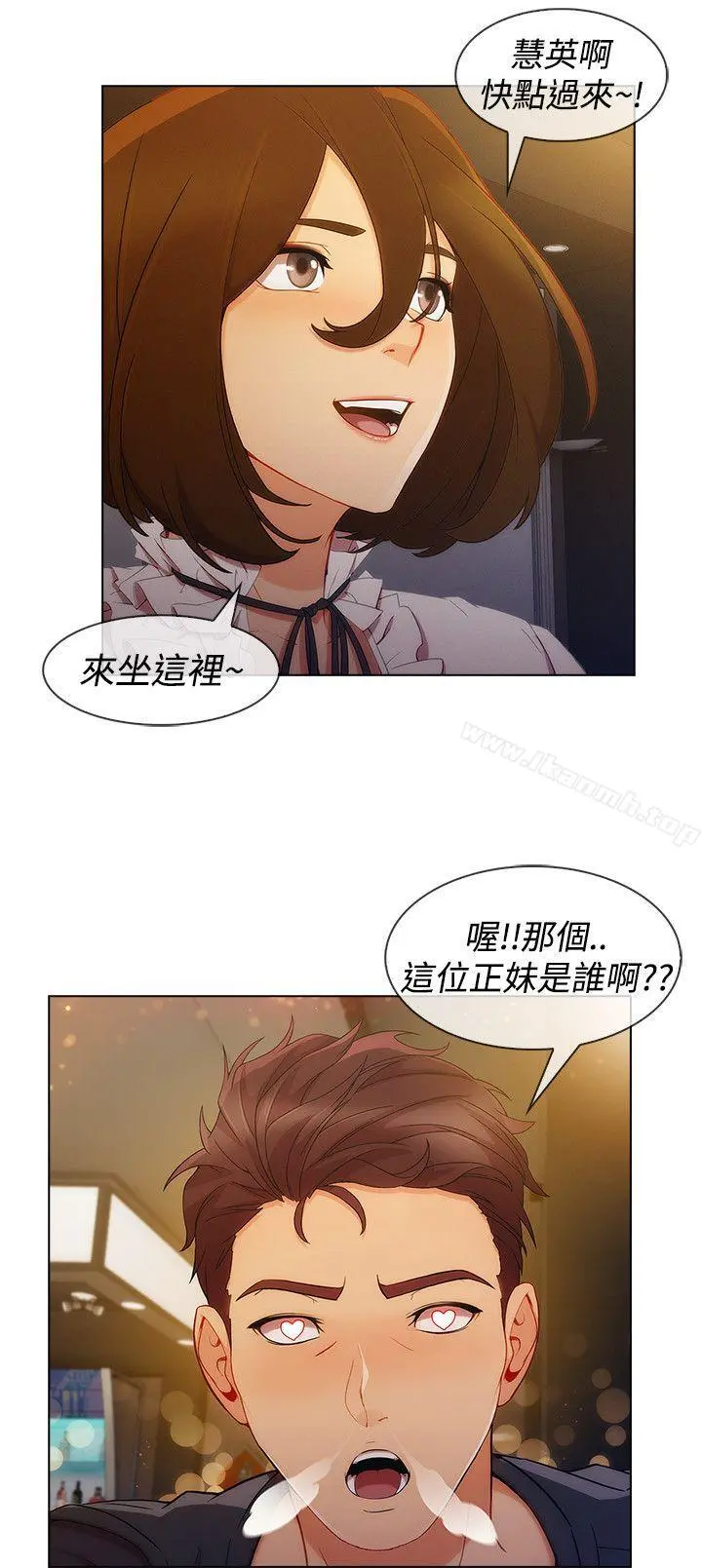 淑女花苑 第51章 第3页
