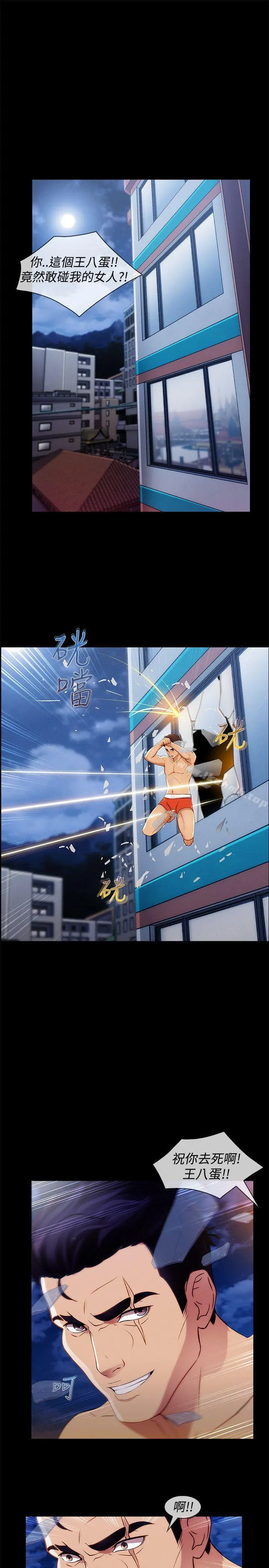 淑女花苑 第51章 第11页