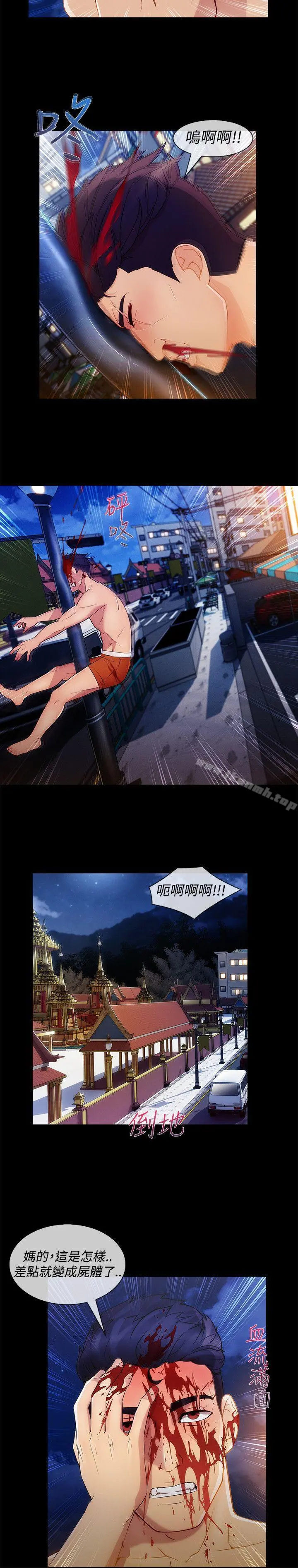 淑女花苑 第51章 第12页