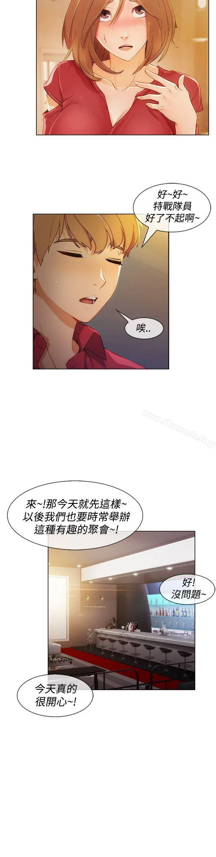 淑女花苑 第51章 第24页