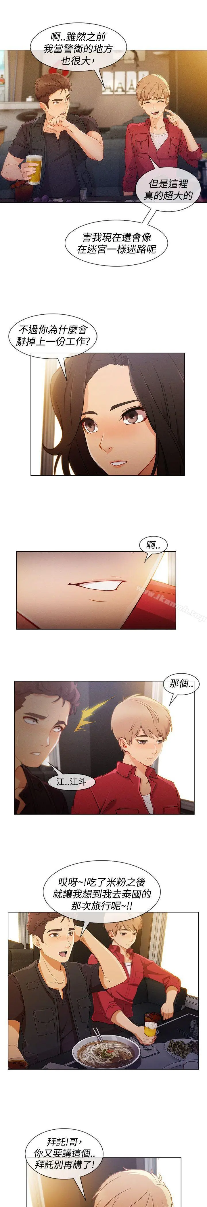 淑女花苑 第51章 第5页