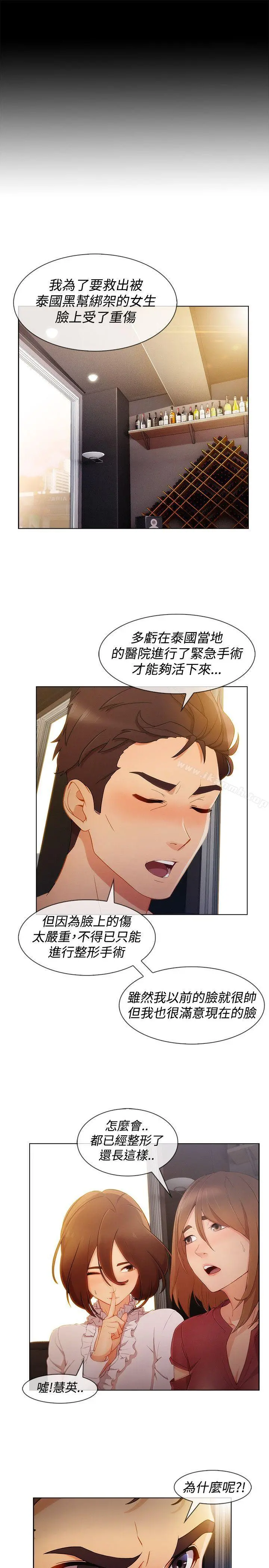 淑女花苑 第51章 第22页