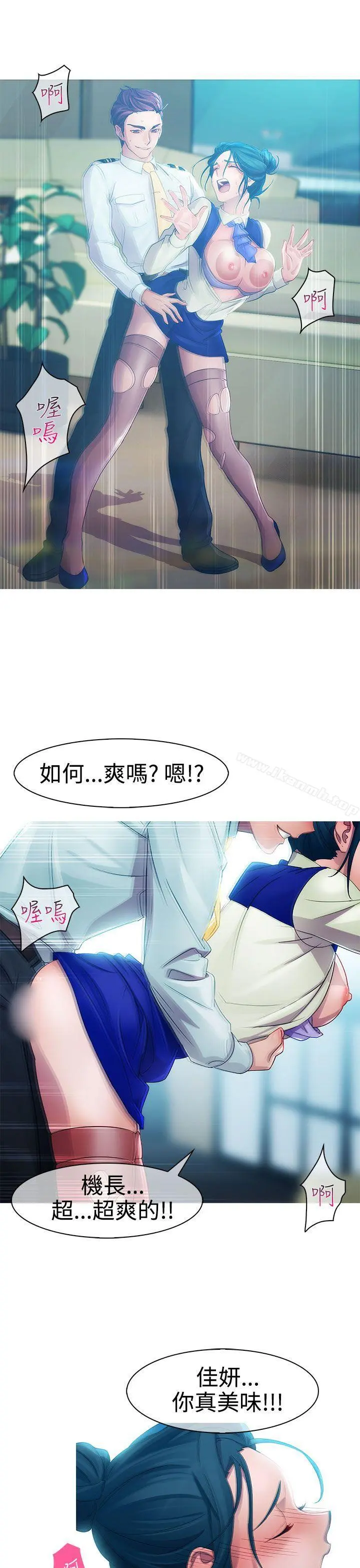 淑女花苑 第8话 第11页